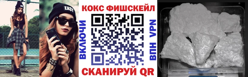 COCAIN FishScale  где продают   Заволжск 