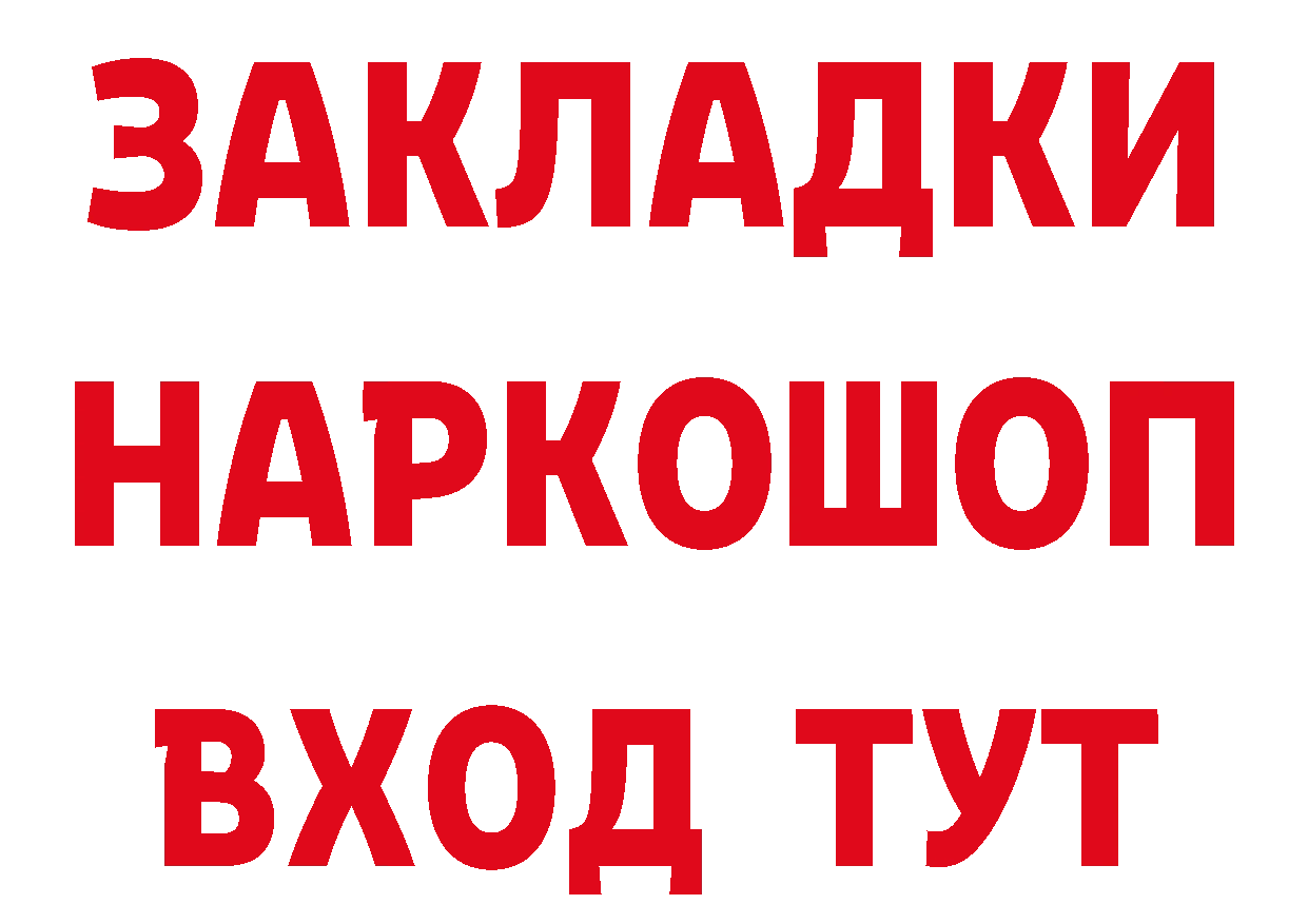 Магазины продажи наркотиков  состав Заволжск