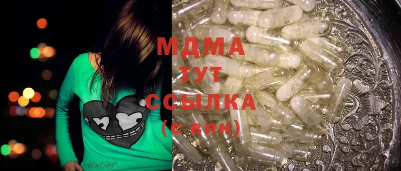 MDMA кристаллы  Заволжск 