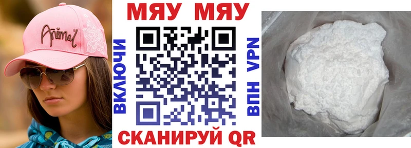 МЯУ-МЯУ мука  Заволжск 