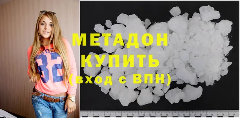 Метадон methadone  mega ТОР  Заволжск  продажа наркотиков 